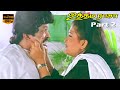Prabhu Khushbu Ilaiyaraaja Hits Uthama Raasa Tamil Movie Part 2 HD Video