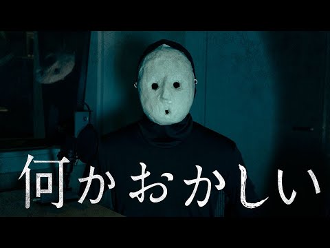 リアルタイム進行型ヒューマンホラードラマ「何かおかしい」30秒予告｜YouTube・Paraviで先行配信！