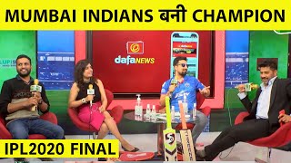 🔴5वीं बार IPL CHAMPION बनी MUMBAI INDIANS..कुछ ही देर में रात 11:25 पर फिर मिलेंगे| IPL2020 | MIvsDC