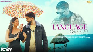 Download lagu LANGUAGE PYAR KI [Tu Machli Me Pani Barga] Sandeep Surila | Arvind Jangid | Sakshi | Haryanvi Song mp3