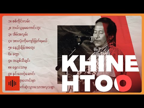 The Best of Khine Htoo (Album Compilation)