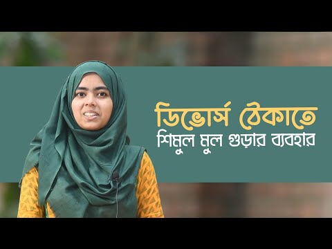 শিমুল মূল গুঁড়া┇ব্যবহার ও উপকারিতা ┇NatureX Shimul Mul Powder
