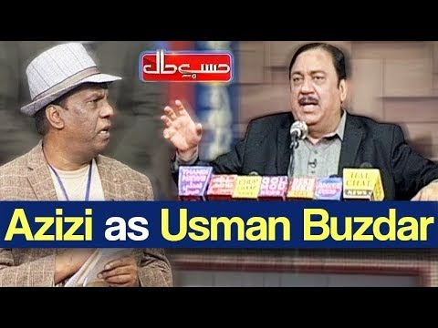Hasb e Haal 22 December 2019 | Azizi as Usman Buzdar | حسب حال  | Dunya News