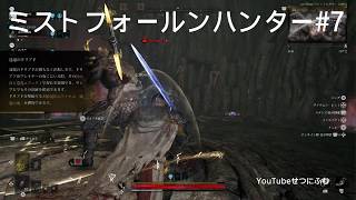 【Mistfall Hunter】兄妹砂金の池レベル2にする　要塞への第一歩 7