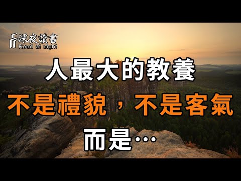 待人有禮意思