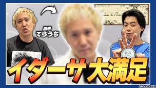 【大変身】マーメイド田村が黒帯てらうちを本気プロデュース！髪型＆服装をイメチェン！【タムランデヴー】