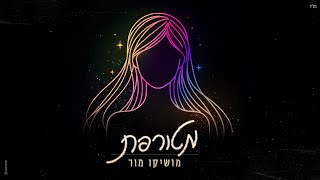 מטורפת