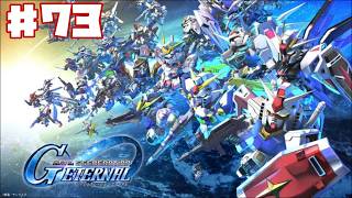 【ガンダム 】SDガンダム ジージェネレーション エターナル #73 機動戦士ガンダムNT ナラティブ【ゲーム実況】シミュレーション