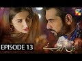 Bin Roye Episode 13  HUM TV Drama