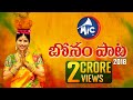 Bonalu Song 2018 Mangli Tirupati Matla MicTv In