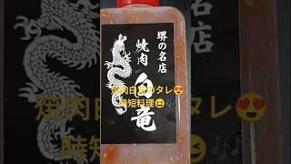 焼肉白竜のタレで時短レンチン料理😆🎶ホットドッグ白竜タレかけ#cooking#焼肉白竜タレ#時短レシピ