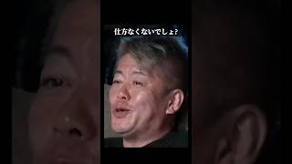 ホリエモンが高校生にガチ説教 #モチベーション #堀江貴文 #shorts