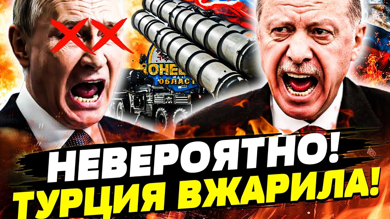 🛑В ЭТУ МИНУТУ! ЭРДОГАН ЖЕСТОКО ОТВЕТИЛ РФ! ПОРАЗИТЕЛЬНЫЙ УДАР ПЕРЕВЕРНУЛ ВС