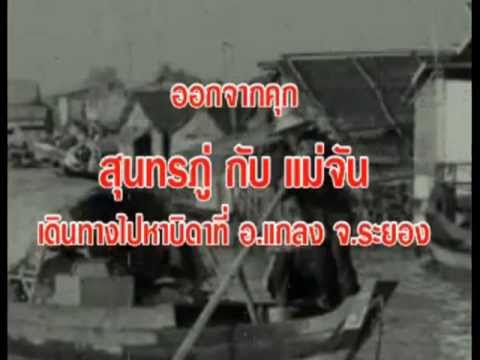 สุนทรภู่