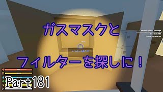 【Unturned実況】Part181 ガスファルク
