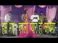 Has Mat Pagli Pyar Ho Jayega Bhojpuri Song Arkestra Dance