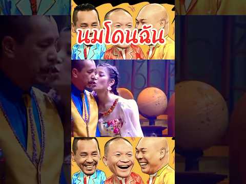 น้องอย่าไปคิดอะไร #ตลกขำๆ #เทรนด์วันนี้ #youtubeshorts ￼