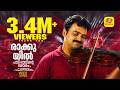 രാക്കുയിൽ പാടീ HD Raakkuyil Paadi Video Song Kunchacko Boban Meera Jasmine