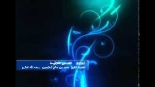 صورة الفتاوى الثلاثية للشيخ ابن عثيمين 26