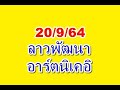 หวยนิเคอิ
