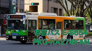 【バス走行音】東京都交通局　PKG-RA274KAN