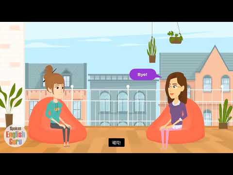 Conversation 1 वार्तालाप 1 Conversation with a career consultant