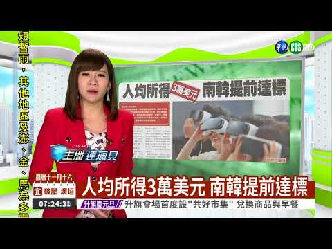 4G瘋跨年 數據使用量成長近2倍