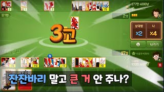 잔잔바리 말고 큰 거 안 주나?