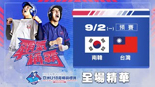 [分享] 今日 廉承沅 北投羅晟原