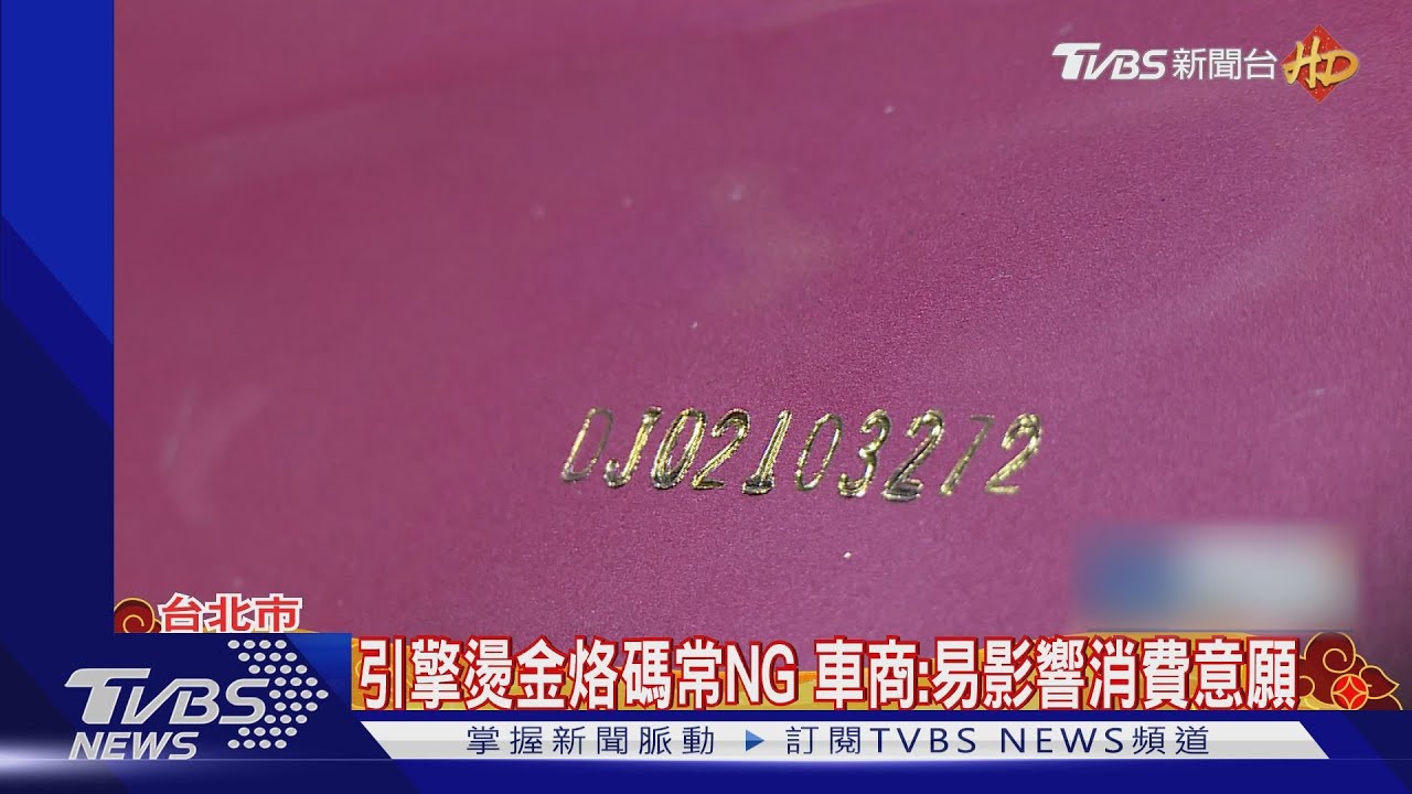 看不見的身分證! 「奈米微粒」造機車DNA