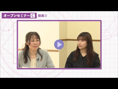 セミナーＣ【生活デザイン学科】地球を救うデザイン～SDGs達成に向けて～②