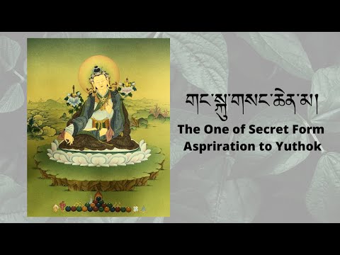 Tibetan Healing Chants | Aspiration to Yuthok (Yuthok long prayer)
