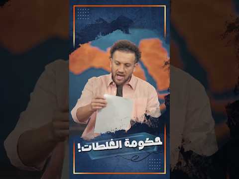 خطاب رئيسة الحكومة المغربية