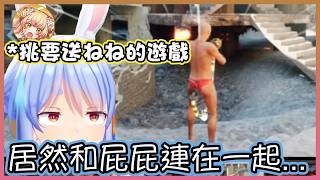 今年Steam特賣,再度送Nene遊戲的兔子！【ホロライブ/兎田ぺこら】【Vtuber遜炮中翻】
