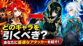 今引かないと後悔する最強DPS！Ver.6.6最新メタ完全解説