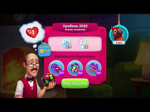 Homescapes level 3592