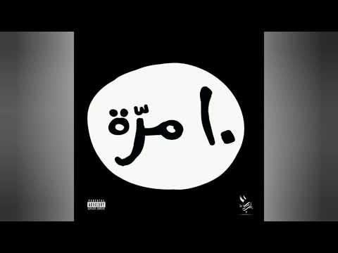 El Castro - 10 Marra ft. A.L.A