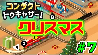 【不可能モード】難易度MAXでクリスマスも攻略！メリクリィ！