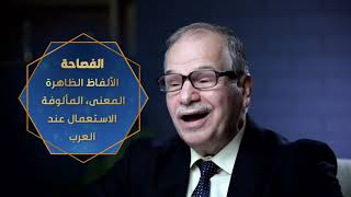 المحاضرة الأولى شرح كتاب دروس البلاغة image