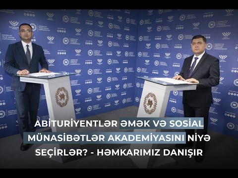 Abituriyentlər Əmək və Sosial Münasibətlər Akademiyasını niyə seçirlər? - HƏMKARIMIZ DANIŞIR