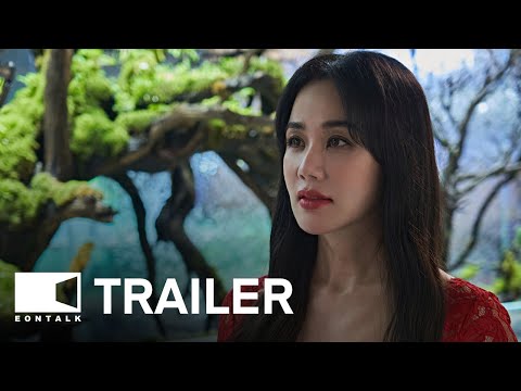 Трейлер фільму «Міс Фортуна»