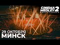 Cinema Medley 2 | Imperial Orchestra
