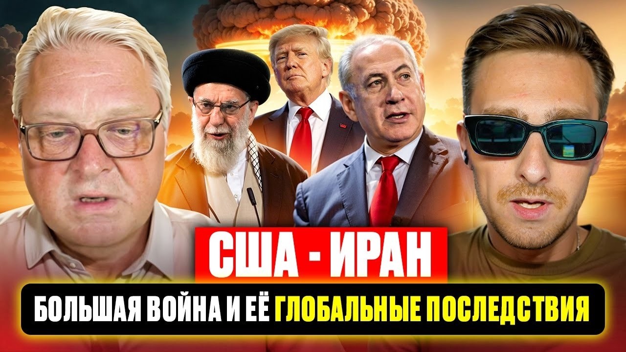 Иран  Сухопутная война и поражение США, влияние на Украину