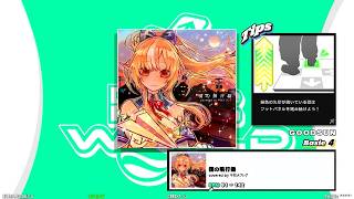 【DDR WORLD】BSP PFC　僕の飛行機 / covered by 不知火フレア