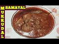 Ennai Kathirikai Kuzhambu Spicy Brinjal Curry Ennai Kathirikai Kuzhambu Recipe In Tamil