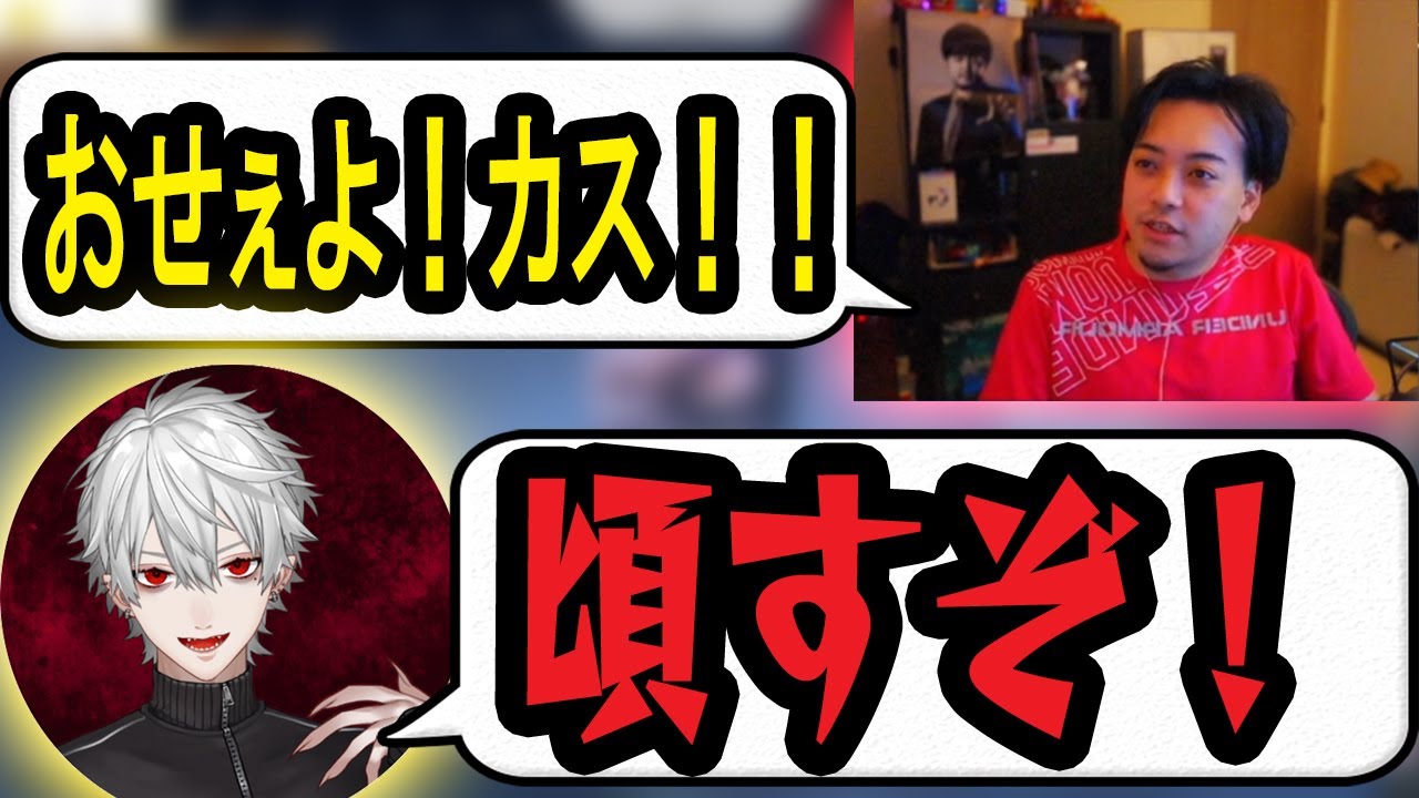 【ボドカ/切り抜き】10秒で分かる　葛葉とボドカの歪な関係性
