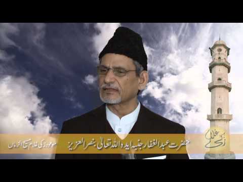 Friday Sermon 24.07.2015- Hadhrat Abdul Ghaffar Janbah – Urdu