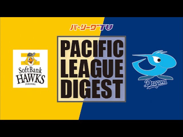 3/11 ホークス対ドラゴンズ ハイライト