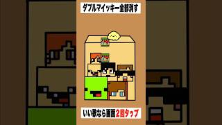 【まとめ】【歌ってみた】替え歌で「種のうた」をドイヒーくんが歌ってみた！　#shorts　（ピクミン４・スイカゲーム・マイクラ）