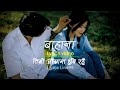 Timro Aakhama Dubi Rahu ( बाहाना ) Lyrics Video Nepali Song